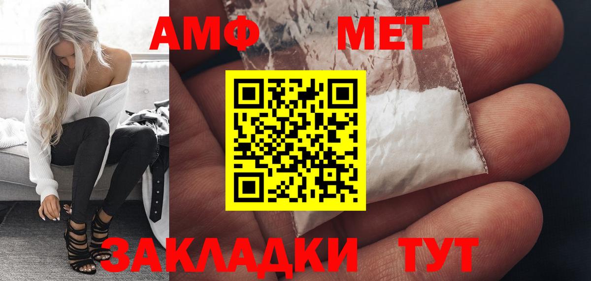 АМФЕТАМИН VHQ Дальнегорск