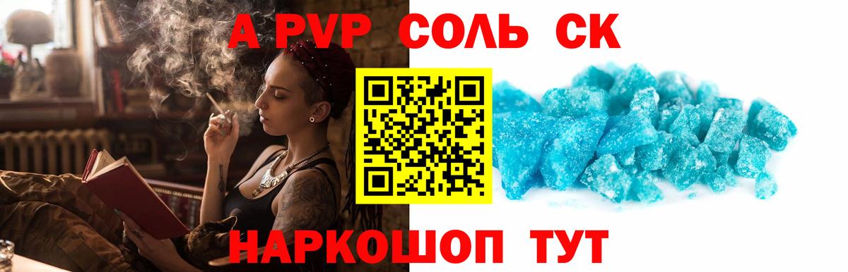 A-PVP крисы CK  А ПВП  Вход с VPN  Дальнегорск  A PVP крисы CK  A PVP крисы CK 