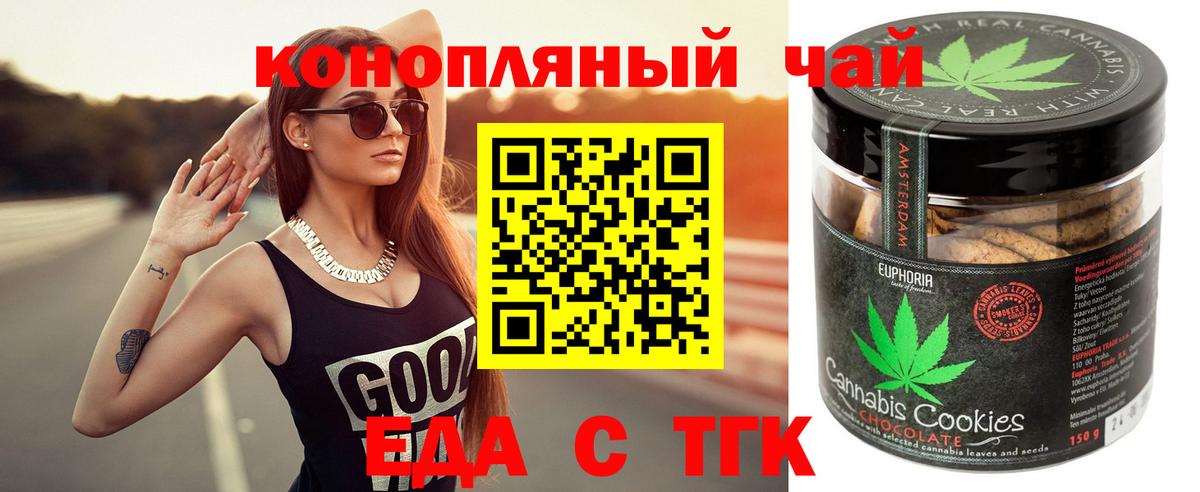 Canna-Cookies конопля  Вход с VPN  Дальнегорск 