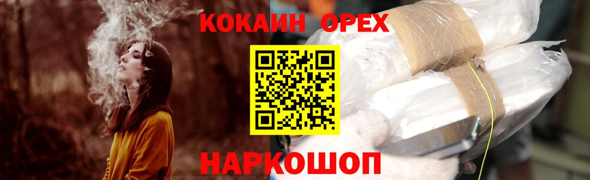 КОКАИН 97%  Cocaine FishScale  Вход с VPN  Дальнегорск 