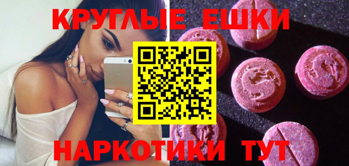 ЭКСТАЗИ  Экстази 250 мг  Экстази Cube  Вход с VPN  Дальнегорск 