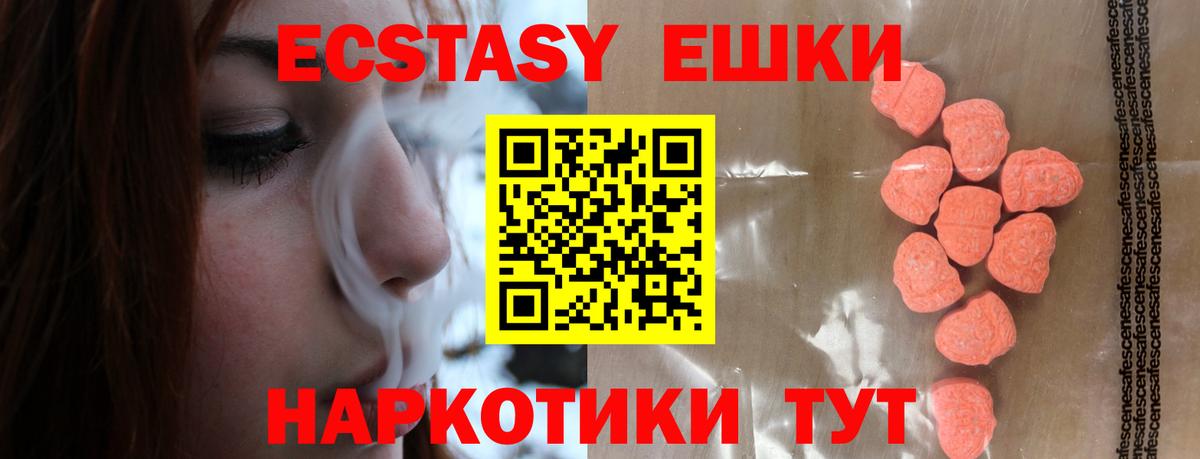ЭКСТАЗИ MDMA Дальнегорск