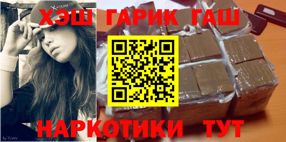 ГАШ ice o lator  закладки  ГАШ ice o lator  Дальнегорск  Вход с VPN 