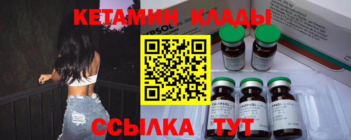 КЕТАМИН VHQ  Кетамин VHQ    ссылка  Дальнегорск  Вход с VPN 