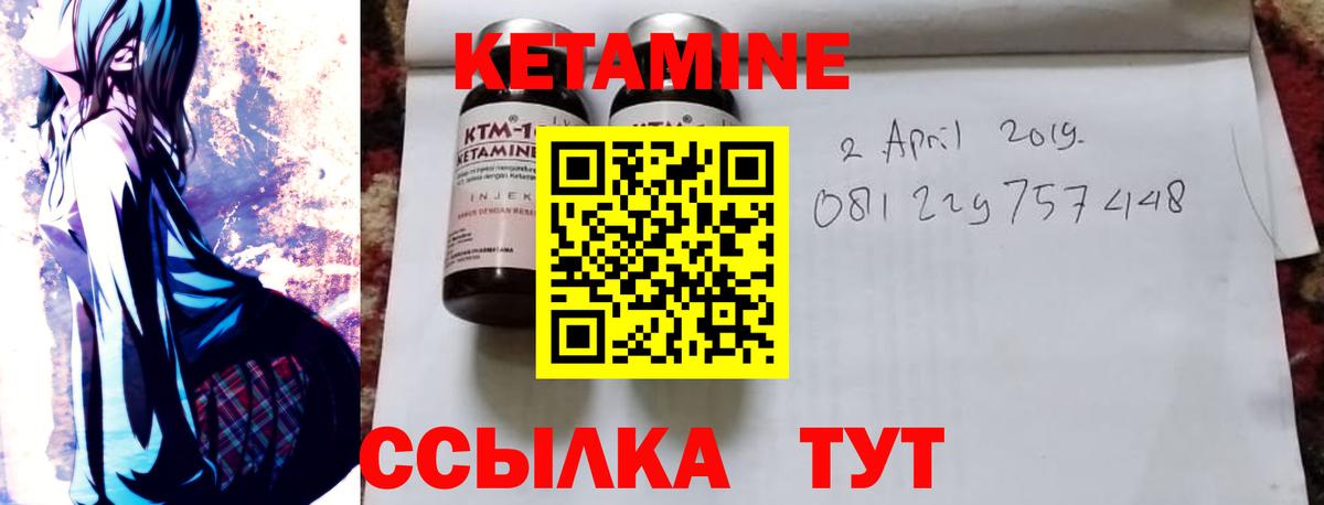 Кетамин ketamine Дальнегорск