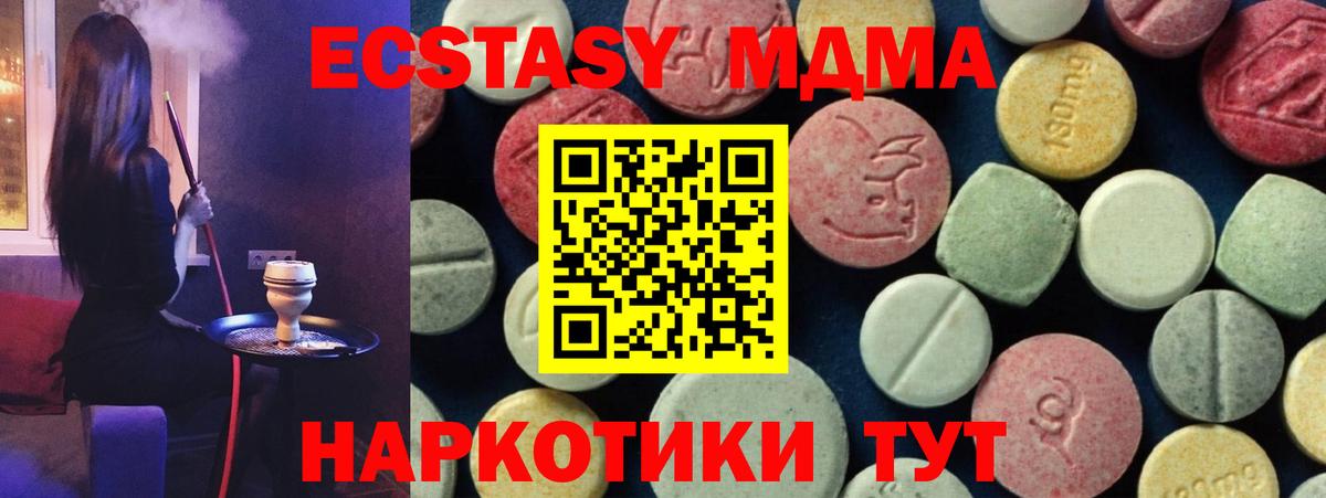 Дальнегорск  МДМА кристаллы  МДМА Molly  Вход с VPN 