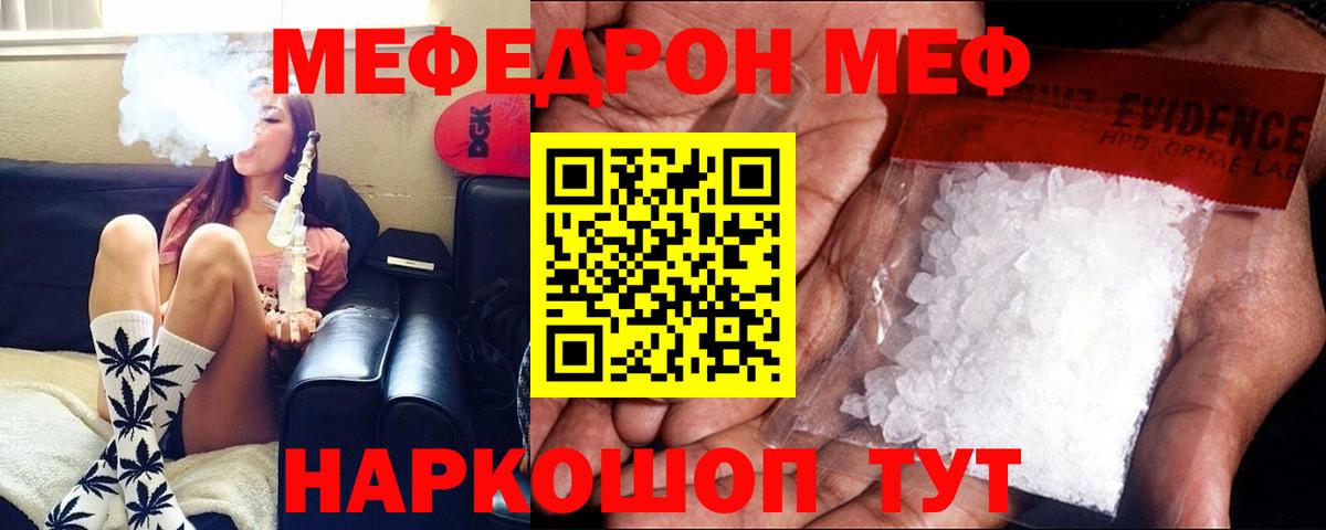 Меф мука Дальнегорск