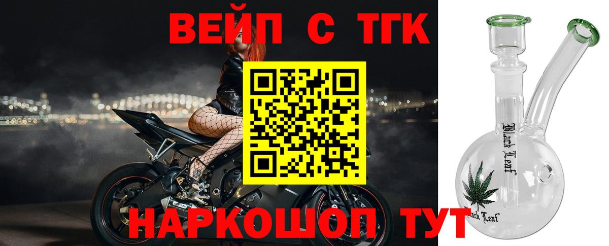 ТГК Wax Дальнегорск