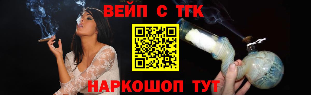 Дистиллят ТГК гашишное масло  Вход с VPN  Дальнегорск 